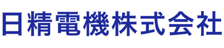 日精電機株式会社